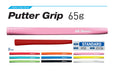 Iomic Putter Grip 65GM - Golf Grip - view 11
